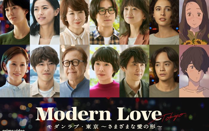 Modern Love Tokyo ganha cartaz e data de lançamento oficial